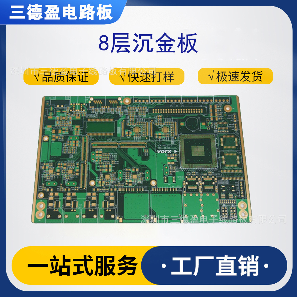 深圳沙井SMT小批量贴片加工抄板打样代工代料小单专属单多层难度