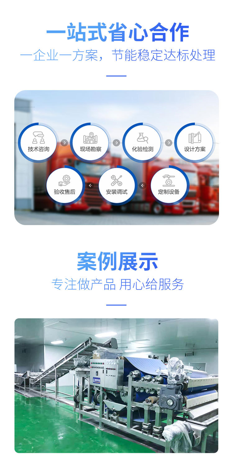 诺坤-果蔬榨汁生产线_09