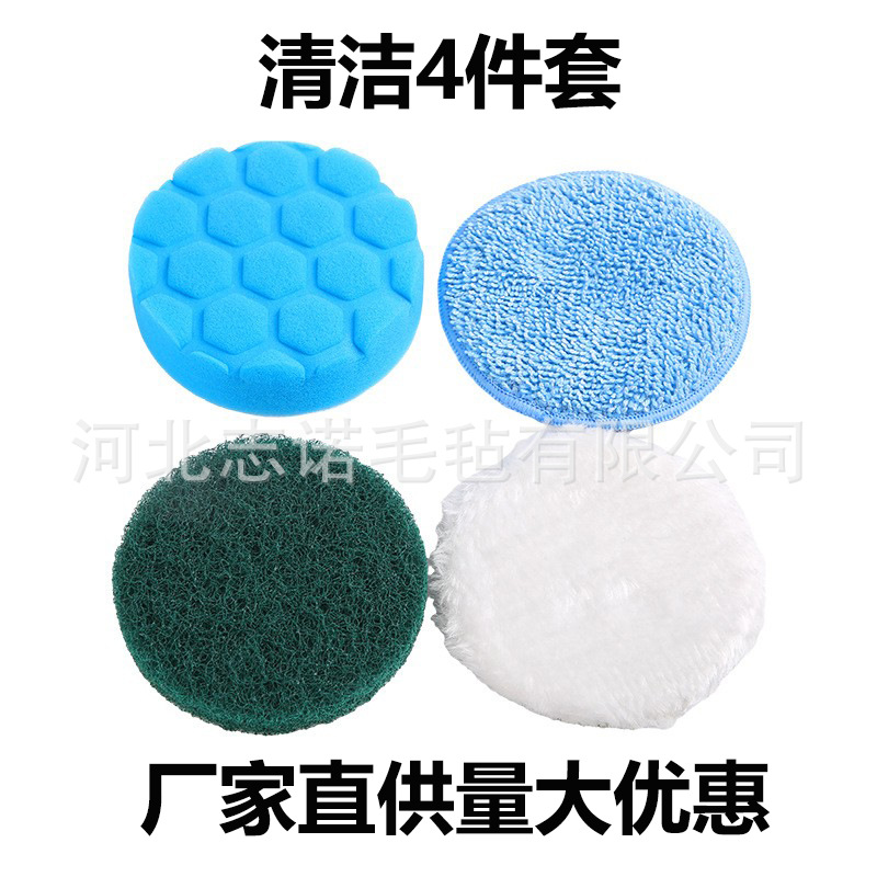 清洁刷头配件厨房软毛抛光垫4寸4件套装抛光机适中硬度海绵