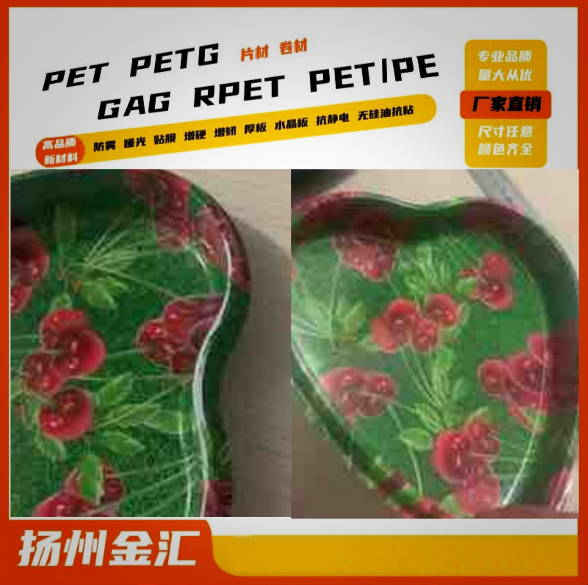 厂家直销带膜印刷吸塑片、寿司盒蛋盒蛋糕盒草莓盒