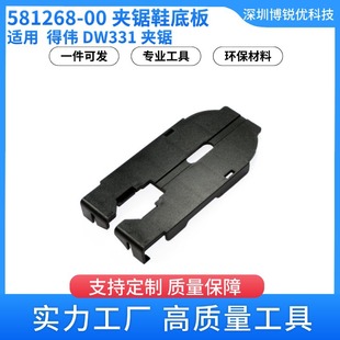 Â 늄ӹ DW331 DW333 DC330ֳ 581268-00װ 