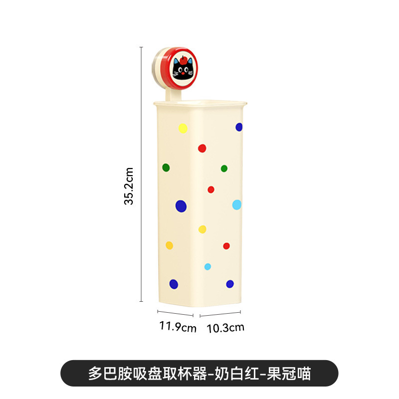 多巴胺吸盘取杯器一次性杯子收纳壁挂式水杯架子置物架可爱纸杯架|undefined