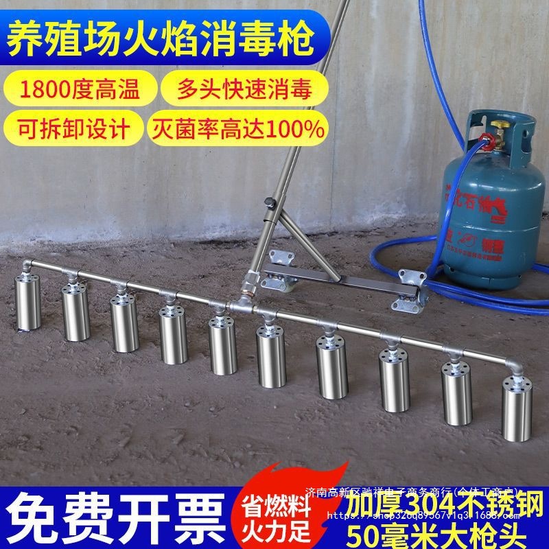 火焰枪消毒枪养殖场猪场喷火枪多头喷枪高温液化气煤气喷灯器杀菌