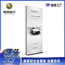 架铝合金灯箱立屏架子组装促销落地广告牌立式展示架丽屏