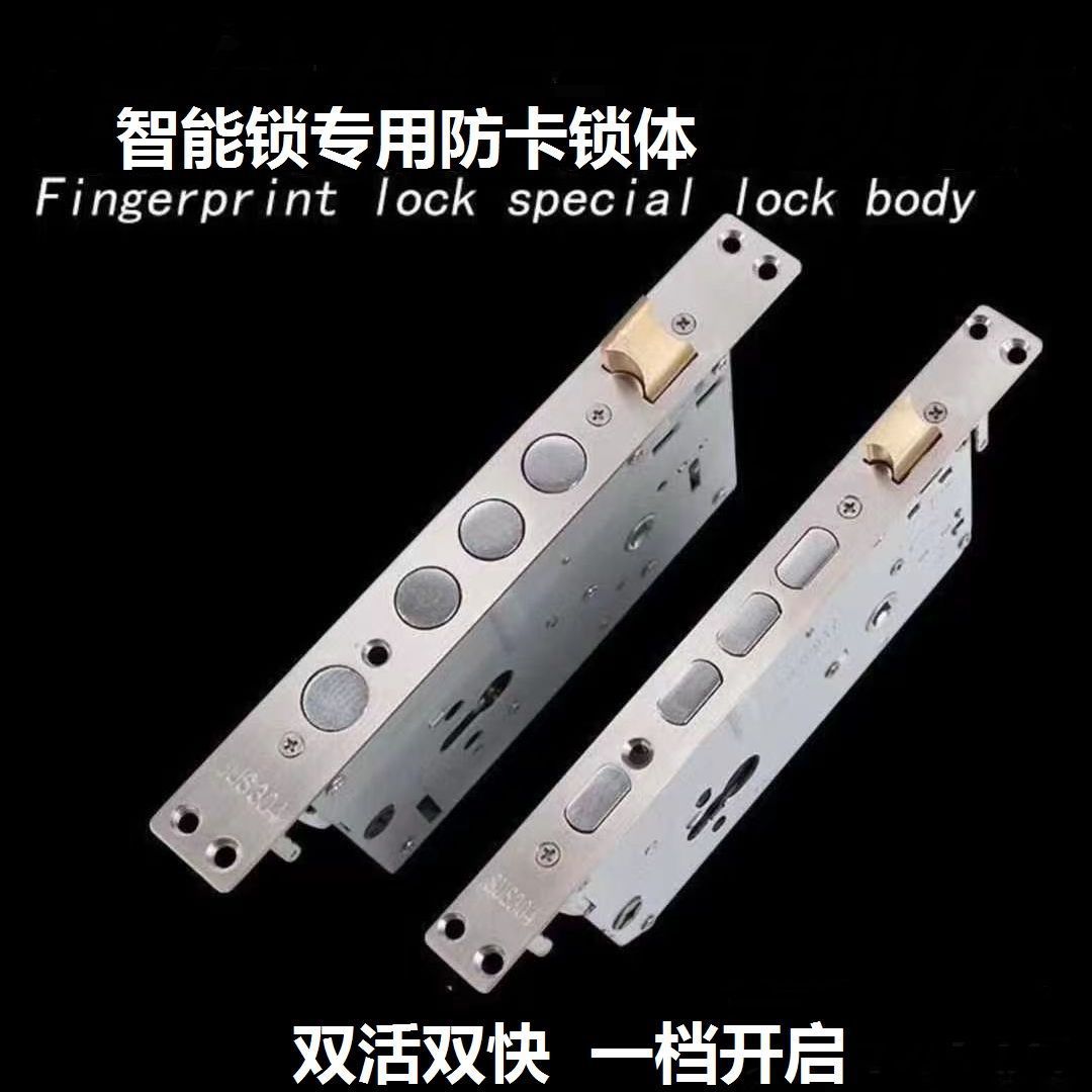 全自动指纹锁体半自动国标门锁识别防盗系统智能