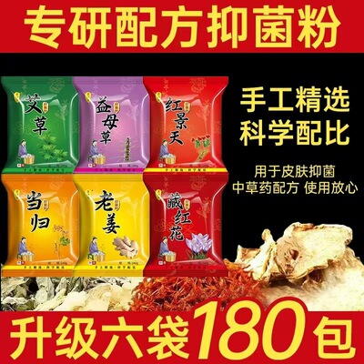 艾草足浴包花椒老姜红花洗脚泡脚药包泡脚粉代加工花椒足浴粉|ru