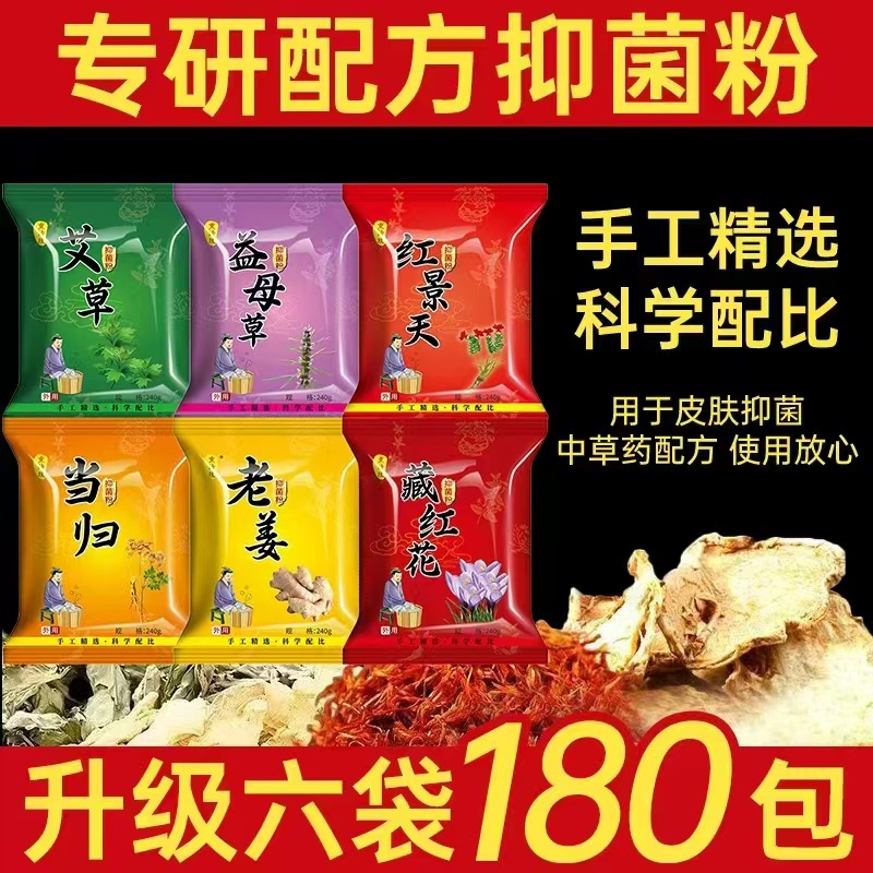 艾草足浴包花椒老姜红花洗脚泡脚药包泡脚粉代加工花椒足浴粉|ru