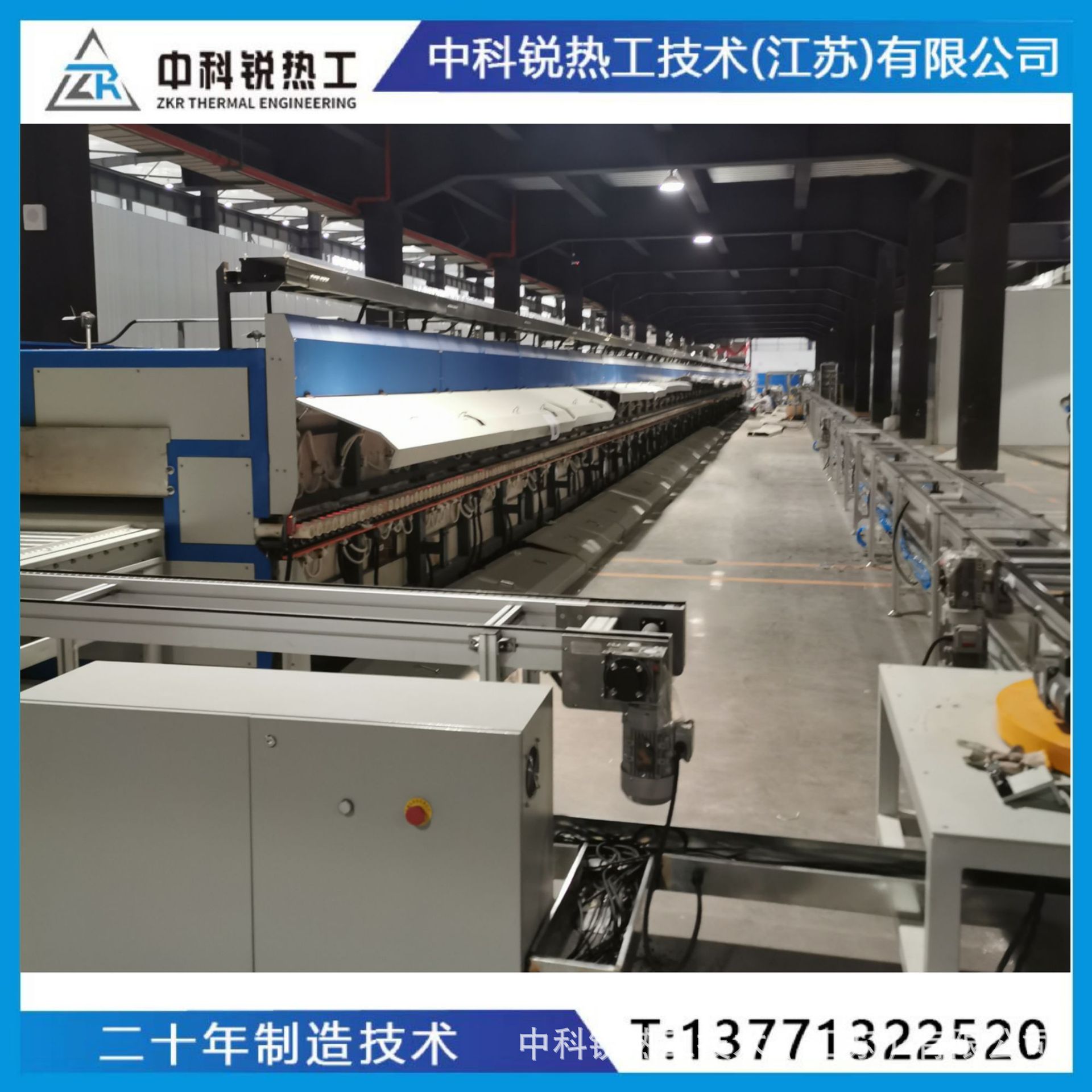 中科锐辊道炉热处理硬核利器，助力产业升级与智造