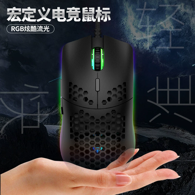 Проводная игровая мышь Hyun Yinhu XYH90 для Cave Lake на ПК ноутбуке офисе E-спорт кросс-борт