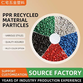 PP再生料;其他再生塑料;PE再生料