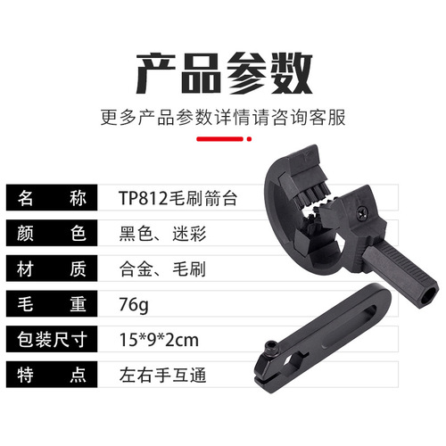 CUPID source factory CP812 brush arrow rest black bow and arrow accessories archery brown cake cross-border wholesale