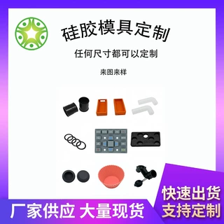 厂家供应非标硅胶按键丝印LOGO喷油镭雕导电橡胶按钮耐磨硅胶开关