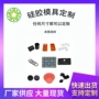 耐磨导电喷油硅胶开关