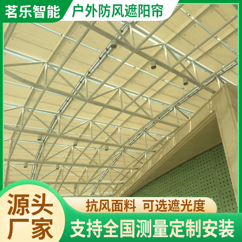 Sun Room Smart Electric Sunshade Stadium Sun Room Roof Insulation Canopy Curtain Stadium Insulation Canopy Curtain Sun Room Smart Electric Sunshade Stadium Sun Room Roof Insulation Canopy Curtain Stadium Insulation Canopy Curtain