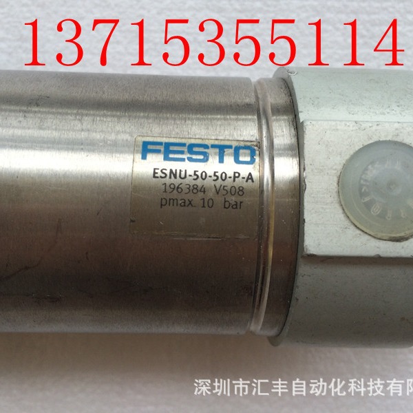 FESTO费斯托原装气缸 ESNU-50-50-P-A  196384