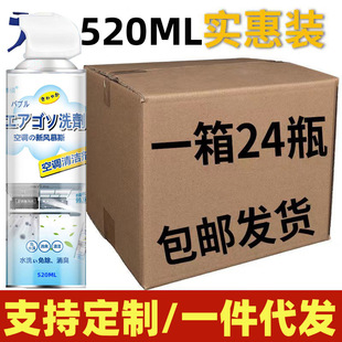 Washing air conditioner cleaning agent household on-hook machine cleaning tool full set of foam wash-free decontamination sterilization disinfection artifact
