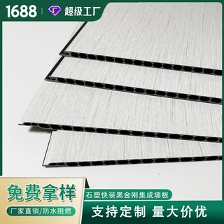 现货快装石塑黑金刚集成墙板金刚防撞板pvc工程护墙板uv工厂批发