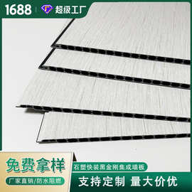 现货快装石塑黑金刚集成墙板金刚防撞板pvc工程护墙板uv工厂批发
