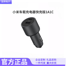 小米家车载充电器快充版1A1C 100W多功能一拖二5A正品批发