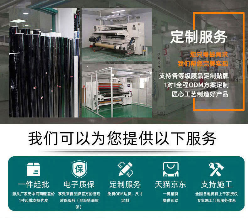 Factory wholesale car tpu paint transparent protective film automatic repair anti-scratch non-baking full body invisible car jacket