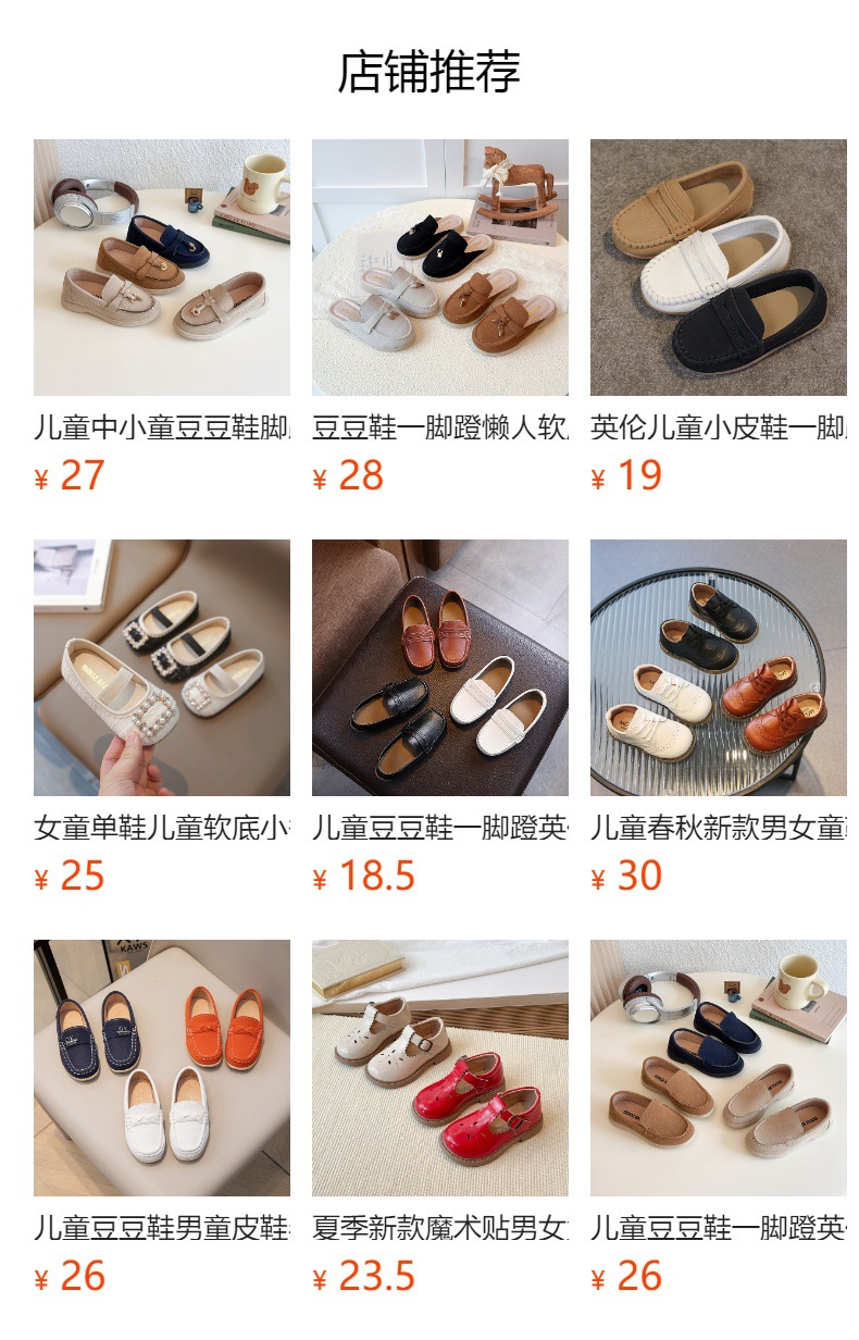 预览状态下无法点击,发布后,可点击跳转到对应的商品页面