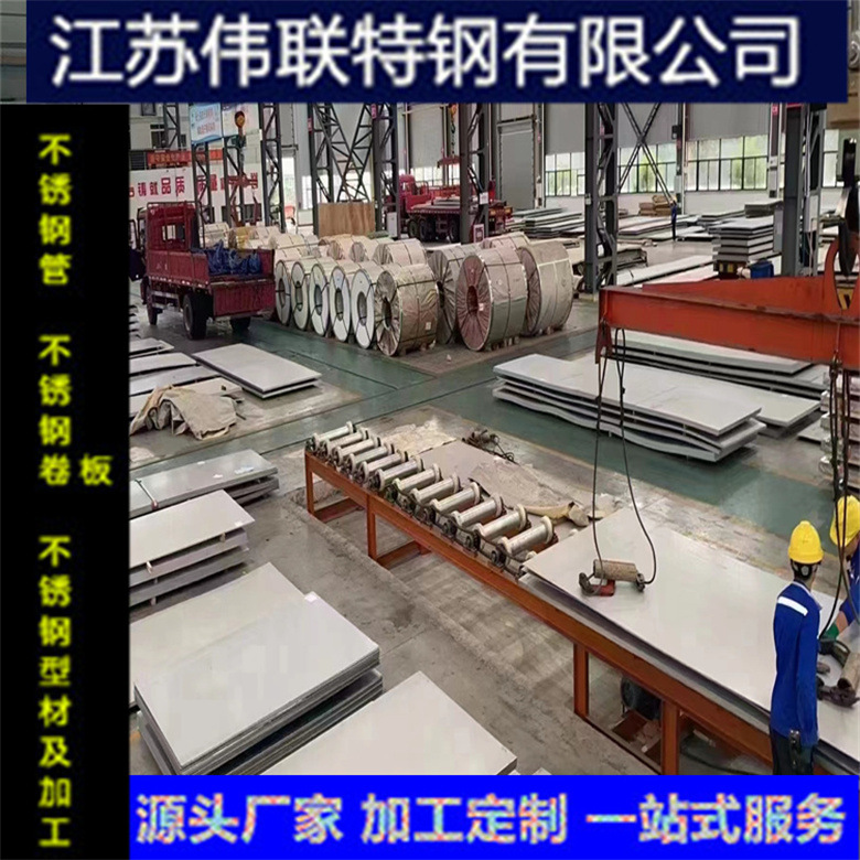 现货供应不锈钢板 不锈钢冷轧板 不锈钢热轧板 不锈钢中厚板 零割