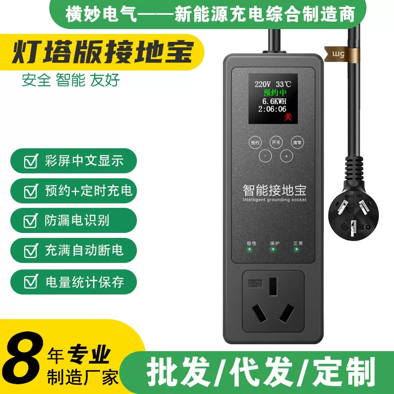 宁点接地宝智能宝免地线充电防漏电火零线220V插座火零线检测