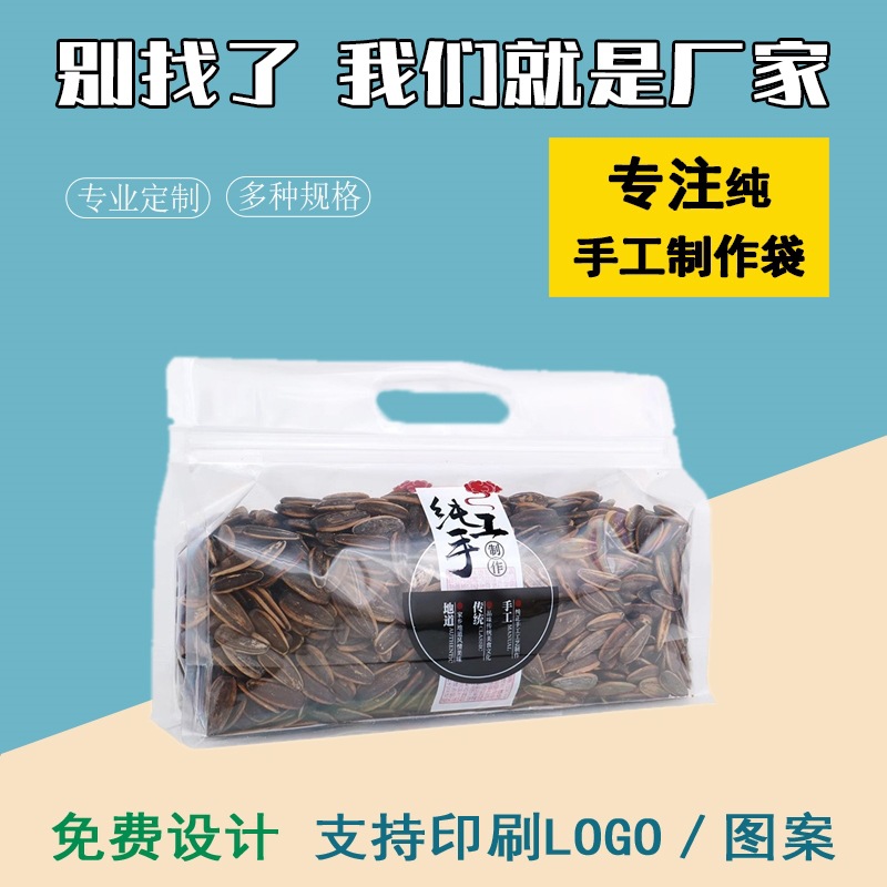 雪花酥饼干零食食品自封袋子批发纯手工制作包装袋透明塑料密封袋