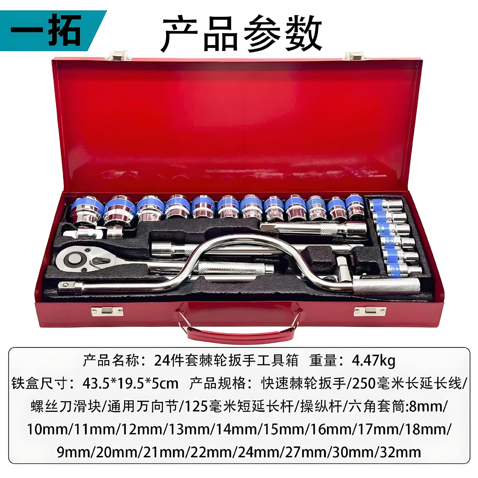 Conjunto transfronterizo de 24 piezas de caja de hierro Roja y negra sacudida barra F manga de arco curvo conjunto de reparación de automóviles conjunto de fábrica de reparación de automóviles image 13