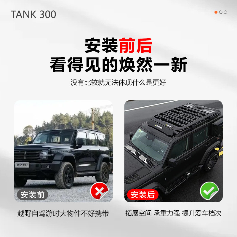 Tank 300 Roof Rack Ladder Mecha Schoolbag Side Account Off-road Refit Roof Platform Outdoor Storage Rack