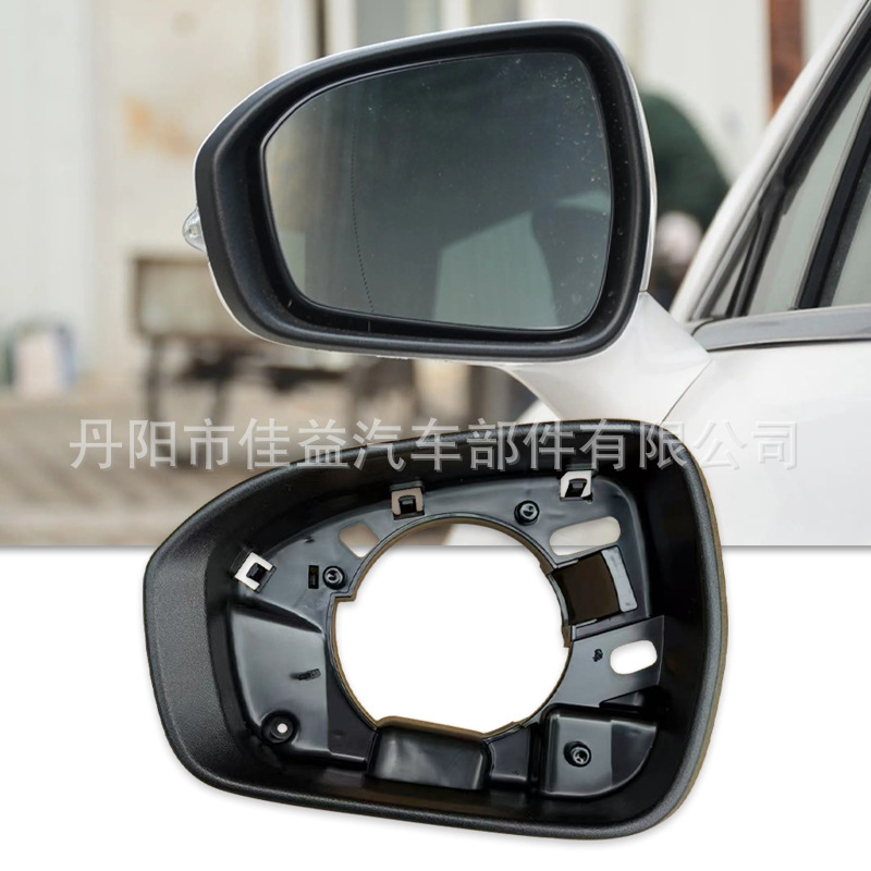 Suitable for Ford Fusion New Mondeo 13-19 Mirror Frame Reversing Mirror Frame Rearview Mirror Outer Frame Edge Shell
