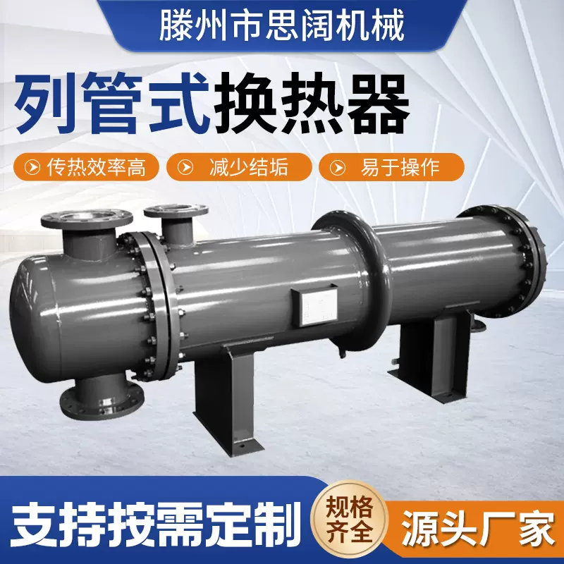 加工定制螺旋缠绕热交换器溶剂回收缠绕冷凝器不锈钢列管式换热器
