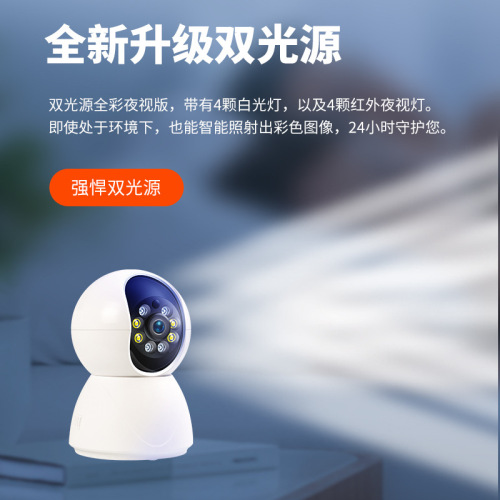 4G Full Network 360-Degree Wireless WiFi Monitor Camera Household Phone Intercom Remote Indoor Panoramic Smart Night Vision