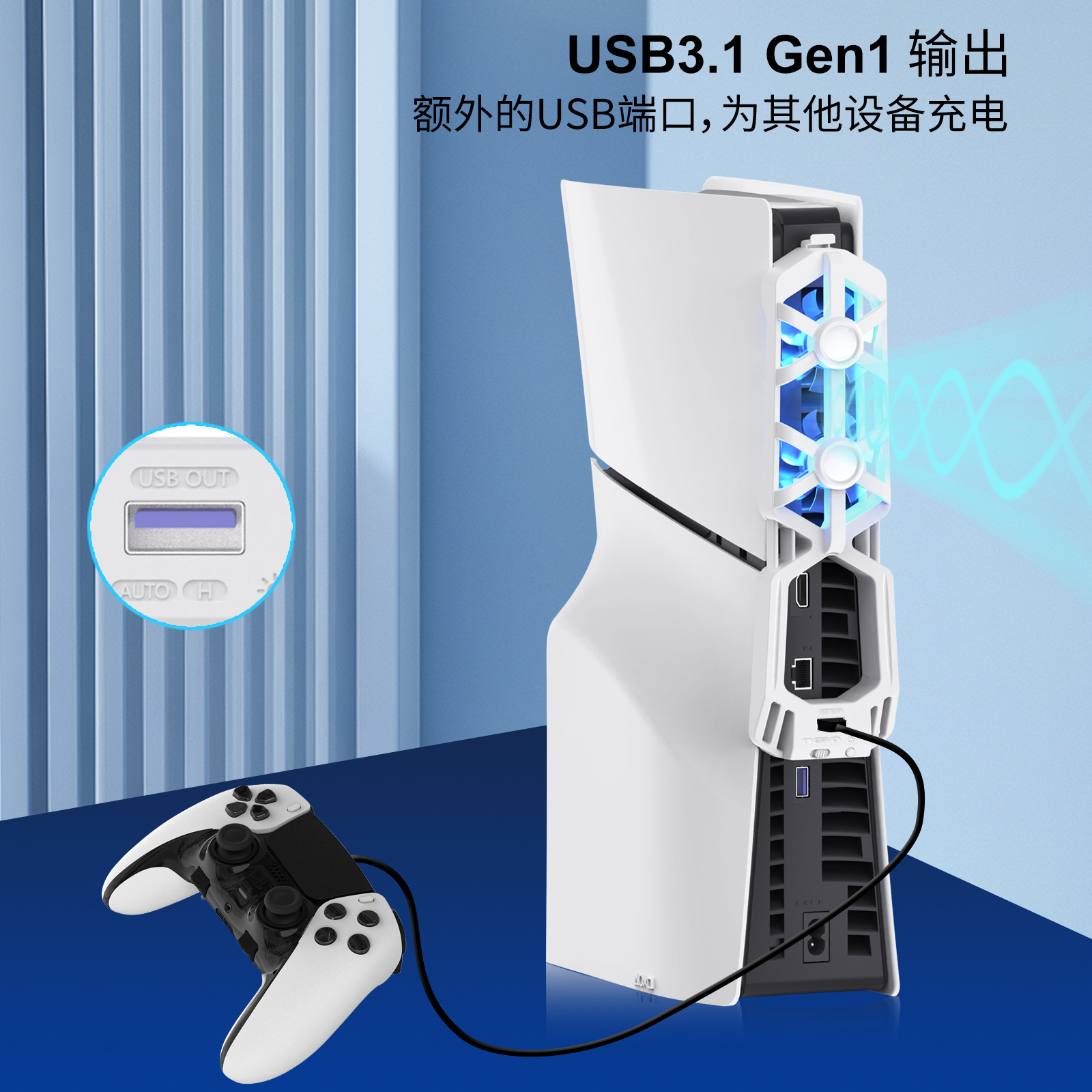 HONCAM PS5slimɢȷPS5Զ¿ɢȷȴRGBΧ