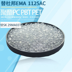 ƽ���M�ڶŰ�EMA1125 ACSK29MA03T ����PC PBT PET�Ͻ����g���݄�