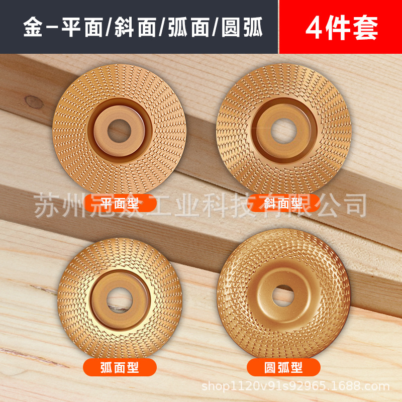 木工用角研磨機、木工研磨砥石、木材研磨片、木材研磨工具、茶盤研磨、高効率研磨|undefined
