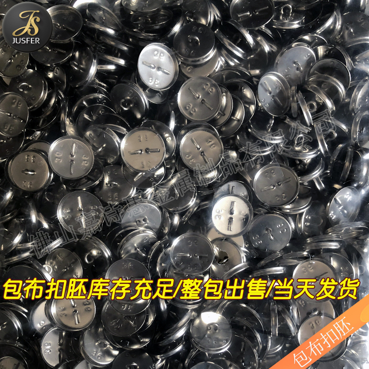 实力厂家直供软包扣扣胚 布包纽扣材料沙发软包扣子布包扣扣呸-阿里巴巴