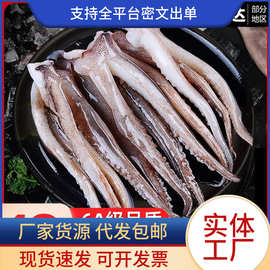 冷冻鱿鱼须速冻二本足生鲜尤鱼铁板鱿鱼串腿海鲜商用批发代发顺丰