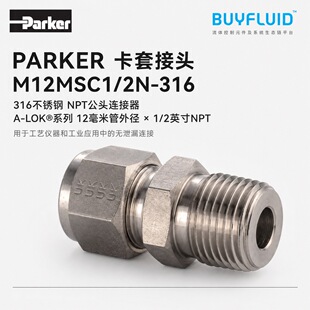 PARKER ���׽��^ M12MSC1/2N-316 &Phi;12 NPT1/2 ���I��·�B�Ӽ� ԭ