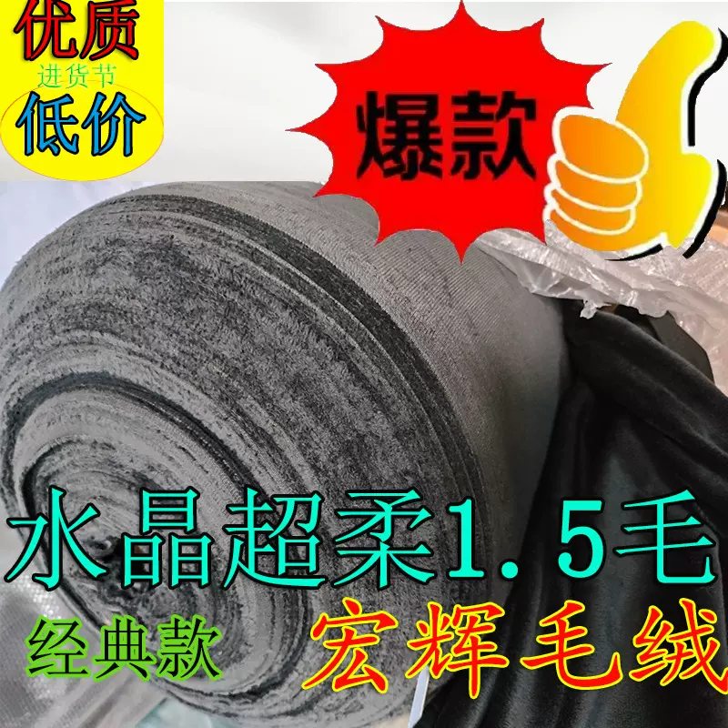 量大包邮深灰色水晶超柔热销1.5高服装鞋材用水晶超柔短毛绒灰色