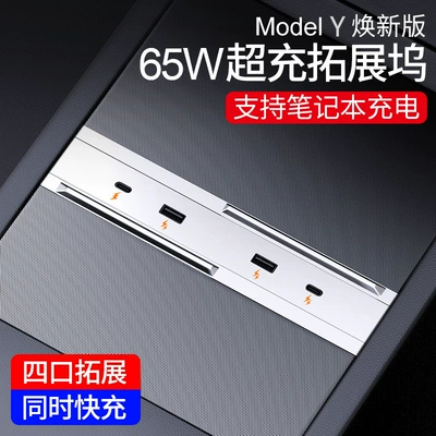 Mobil şarj cihazları 3/Y Central Control Expansion Dock - refreshed-model-y-multi-functional-docking-station