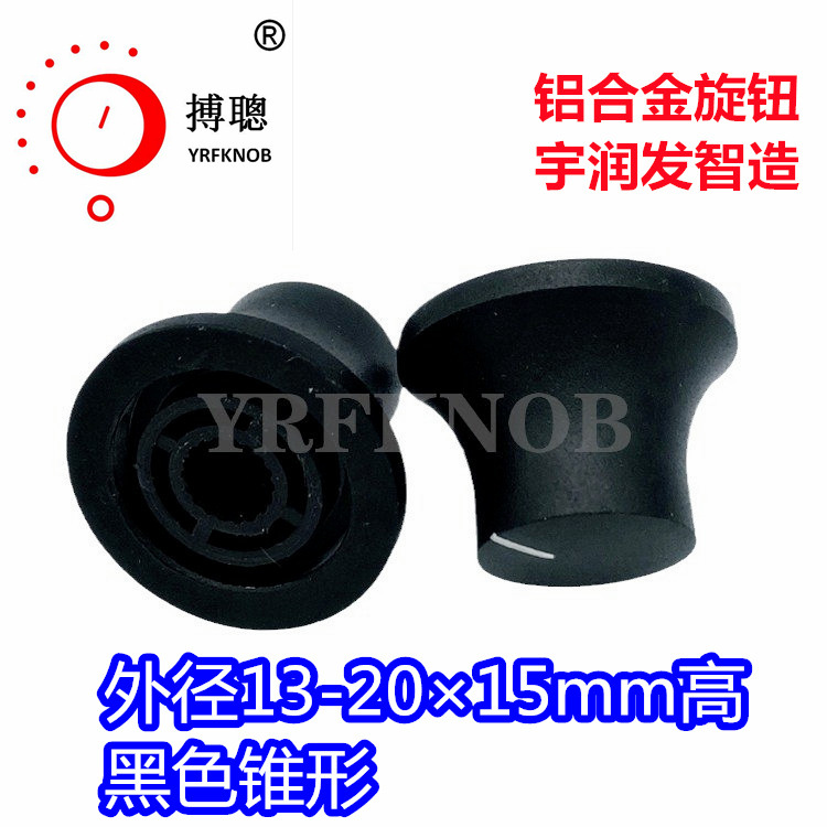 YRFKNOBƷ�����Ͻ���ť20*15��ɰ��ɫ����ñ�͵�λ����ťñ