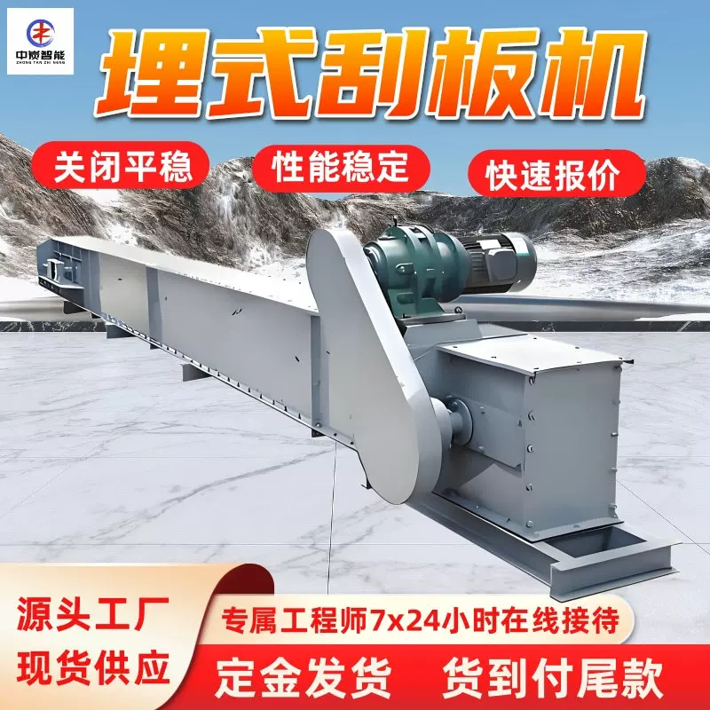 刮板输送机‌‌ 输送距离远刮板输送机‌‌ 刮板输送机‌‌