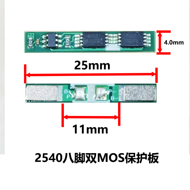 25mm�����ڱ�����5A������ۺ���﮵�ر�����DW01+8205˫MOS