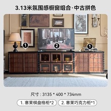 棋盘格巧克力柜法式实木中古风落地电视柜模块组合展示柜储物柜