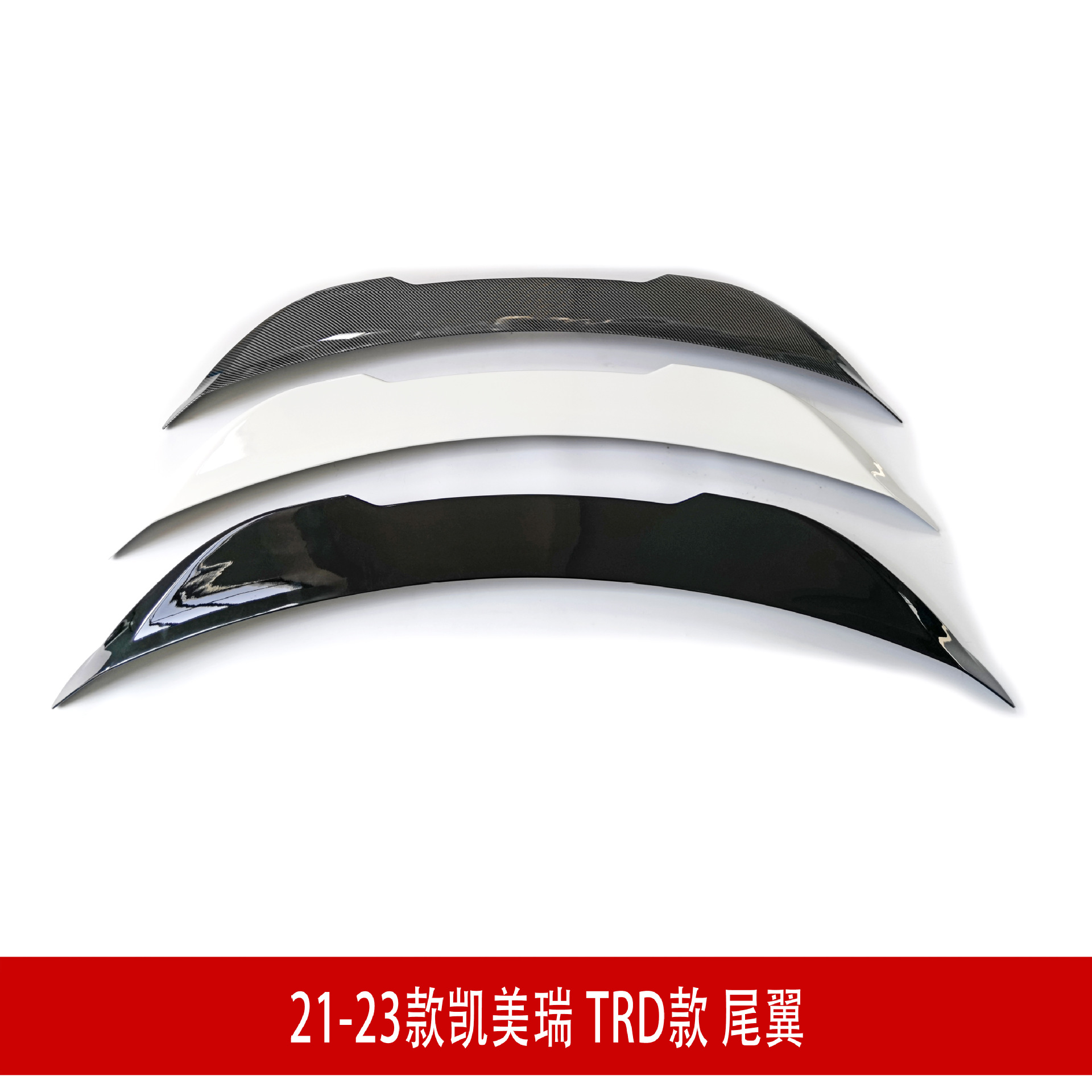 TRD 尾翼2.jpg