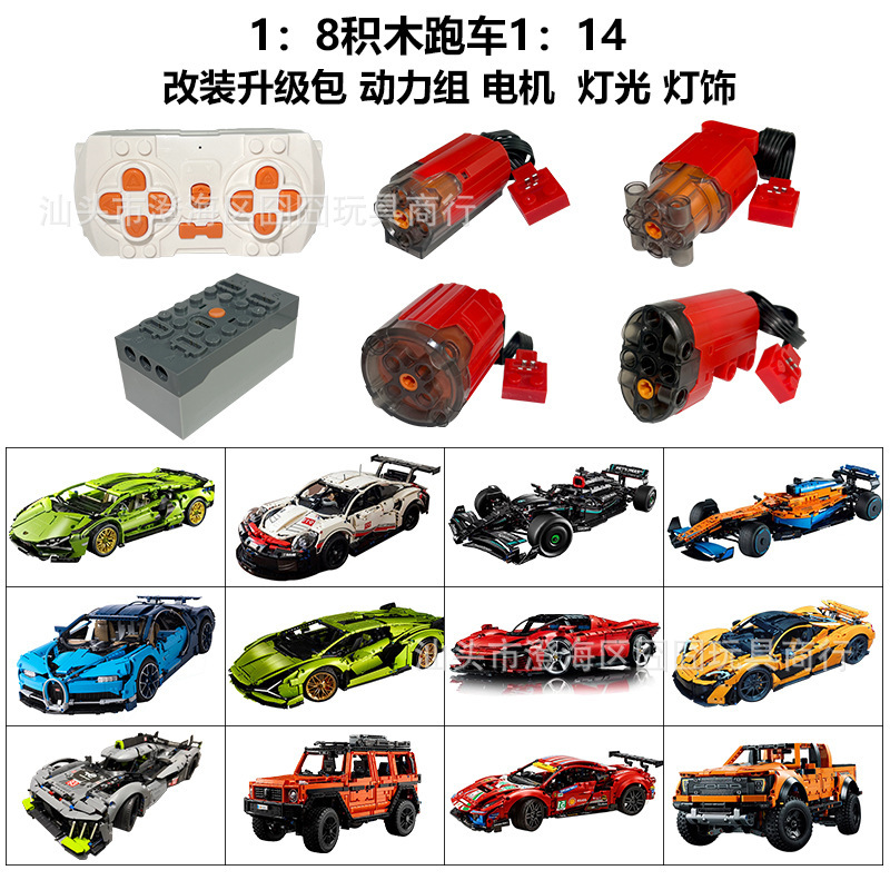 Suitable for Lego 1:8 Rambo sports car modified power group Bugatti remote control motor assembly 1:14 building block lamp Suitable for Lego 1:8 Rambo sports car modified power group Bugatti remote control motor assembly 1:14 building block lamp