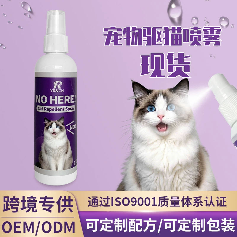 Amazon TK трансграничная запретная зона для домашних животных спрей