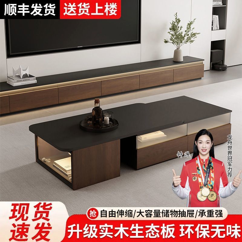 Tv Cabinet Coffee Table Combination 2025 New Modern Simple Living Room Floor-Standing Small Apartment Normcore Retractable Coffee Table