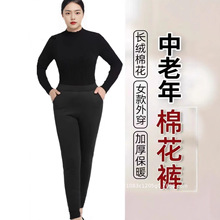 批发棉花棉裤女外穿中老年加厚宽松大码妈妈保暖裤高腰厚款秋冬季